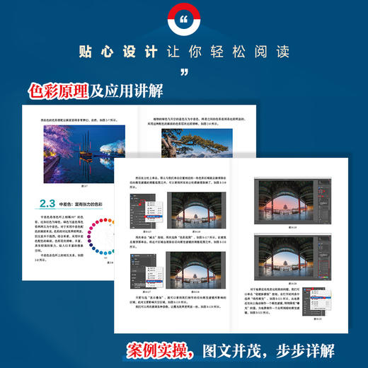 数码摄影后期调色原理与实战技法 调色光影后期PS摄影书籍修图曝光数码单反人物风景静物艺术构图后期处理摄影入门自学 商品图3