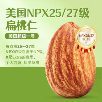 沃隆扁桃仁950g/罐巴旦木坚果炒货孕妇儿童零食烘焙干果【拍2送礼袋】 商品图4