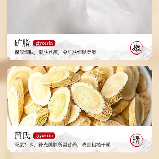 【滋润补水！面部黄芪霜】面霜面部护理深层滋养肌肤，让肌肤更加健康亮丽。 商品图3