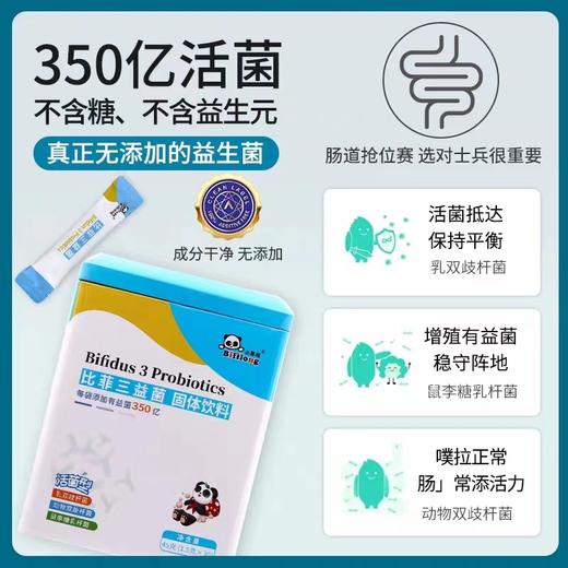 9楼母婴生活馆 4盒送1盒 必慧龙比菲三益菌益生菌乳双歧杆菌肠胃活性益生菌30袋 吊牌价：238元 活动价：238元1盒 952元4盒送1盒 商品图1
