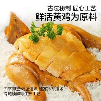 温氏供港鲜熟盐焗鸡净重1.8斤 110天散养土鸡走地鸡 冷冻 散养土鸡 商品图4