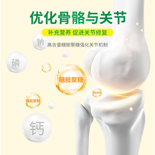 宠物营养补充剂 关节营养粉 1盒（100g*6罐） 商品图3