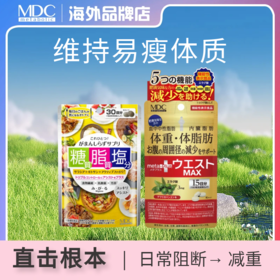 【会员】维持易瘦体质-回归轻盈体态