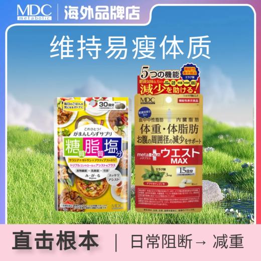 【会员】维持易瘦体质-回归轻盈体态 商品图0