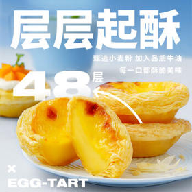 小牛凯西葡式蛋挞套装980g 带锡纸蛋挞皮蛋挞液空气炸锅半成品早餐