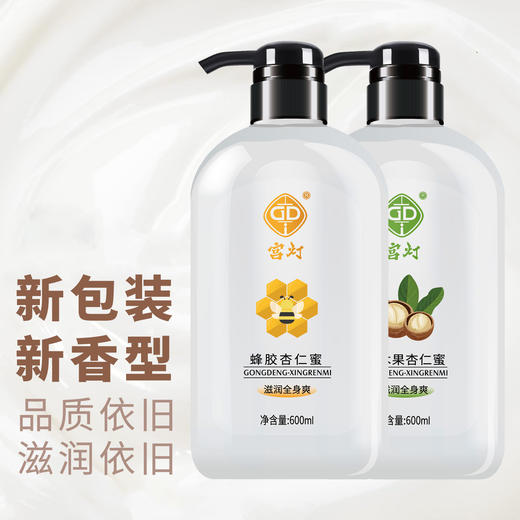 宫灯乳木果杏仁蜜 商品图4