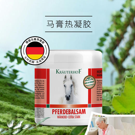 德国 KRAUTERHOF马膏500ml/瓶 商品图0