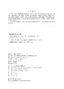 建筑材料（第三版） 商品缩略图3