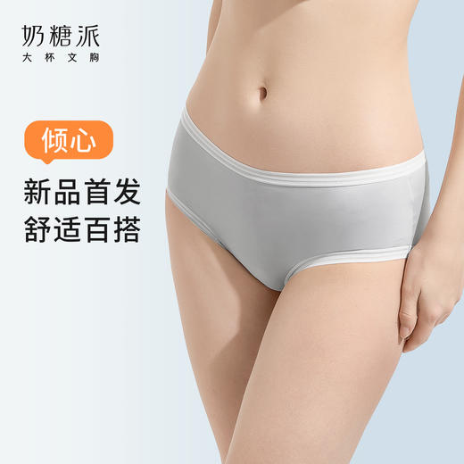 奶糖派倾心配套条纹无痕三角裤透气中腰舒适百搭平角裤女内裤 商品图0