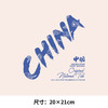 英文字母中国china热转印烫画贴卫衣高级定做潮牌衣服烫图白墨 商品缩略图3