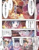 【中商原版】漫画 圣斗士星矢 Episode G Requiem 5 车田正美 秋田书店 聖闘士星矢 レクイエム 日文原版漫画书 商品缩略图6