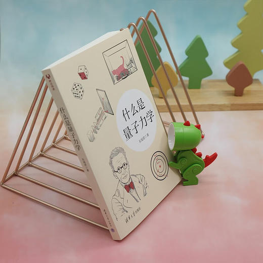 什么是量子力学 长尾君 著 科普读物 商品图2