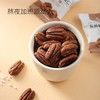 1号会员店 碧根果仁400g 坚果炒货休闲零食 商品缩略图5