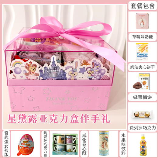 预定伴手礼|婚庆满月商务—星黛露粉盒亚克力伴手礼 063608/057771/023192/040095/051142/051182/063451/043864 商品图0