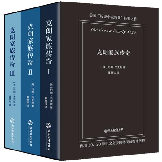 克朗家族传奇 商品图0