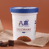 八喜冰淇淋 巧克力口味550g*1桶 家庭装 生牛乳冰淇淋桶装 商品缩略图4