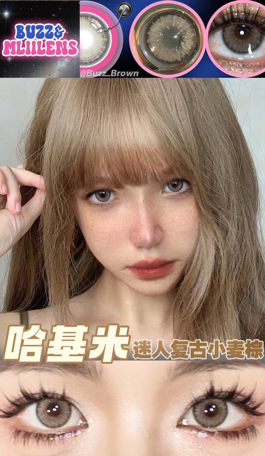 mliilens 哈基米 棕 14.5mm 含硅水凝胶 年抛 商品图4