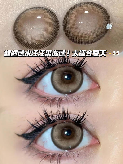 Stawberry 草莓甜巧棕「含硅水凝胶」年抛型 商品图0