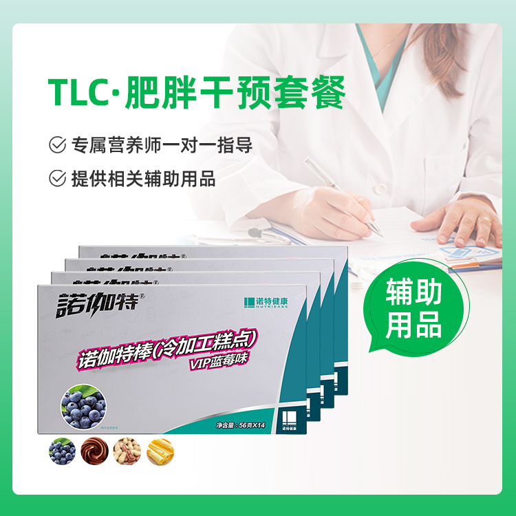 体重管理服务-基础套餐-VIP