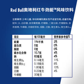 红牛Red Bull劲能风味维生素能量运动饮料250ml*24罐含浓缩绿茶粉