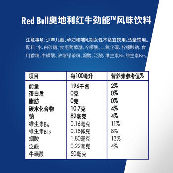 红牛Red Bull劲能风味维生素能量运动饮料250ml*24罐含浓缩绿茶粉 商品图0