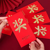 极度空间奖金红包20个创意生日红包开工利是封公司激励奖字红包结婚红包袋 商品缩略图4