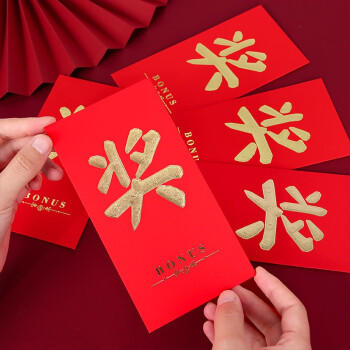 极度空间奖金红包20个创意生日红包开工利是封公司激励奖字红包结婚红包袋 商品图4