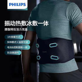 新品上市【家居】飞利浦 Philips 腰背部按摩腰带 PPM7201B