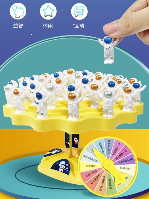 【亲子互动 升级款48个宇航员带惩罚盘送收纳带】儿童益智平衡太空人桌游叠叠乐亲子互动玩具桌面双人对战专注力 商品图3