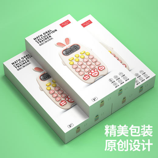 「3大功能！9大玩法」儿童口算练习机口算宝口算训练器学习机小学生智能自动出题口算机玩具 商品图3