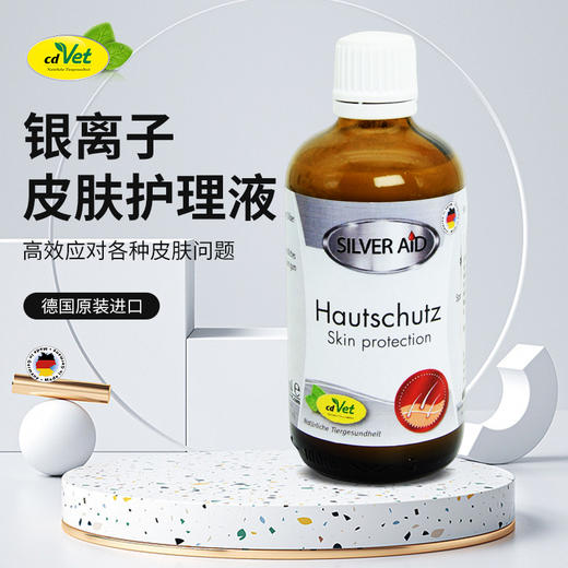 德国 cdVet 施德维特 银离子皮肤护理液 100ml 商品图0