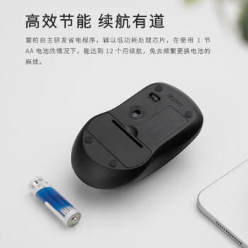 雷柏（Rapoo）1680 无线鼠标 办公鼠标 轻音鼠标 便携鼠标 对称鼠标 笔记本鼠标 电脑鼠标 商务鼠标 黑色 商品图6