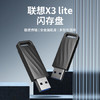 联想（Lenovo）32GB USB3.0 X3 Lite 大容量金属U盘 车载办公投标优盘 防震抗摔 高速读写 小巧迷你 商品缩略图0