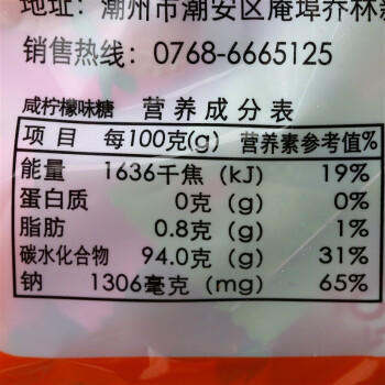 宏源 9味果味什锦糖 888g袋装 混合口味酸甜水果味前台招待 婚庆糖果 商品图1