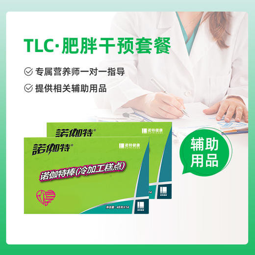 体重管理服务-基础套餐-欣享（半套装） 商品图0