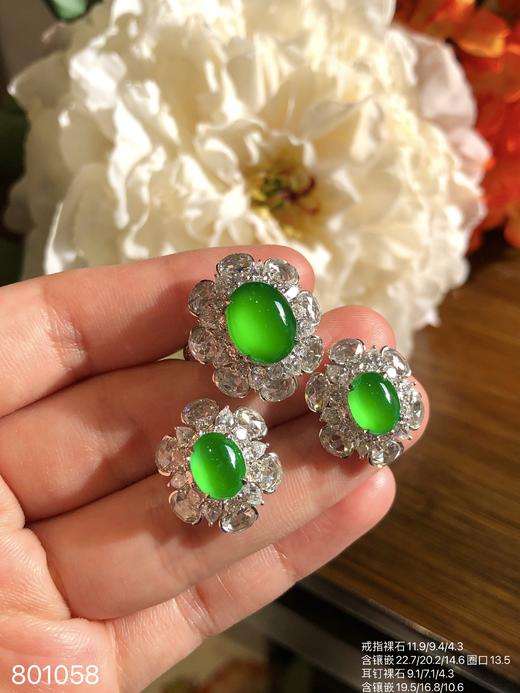 龙石种➕黄阳蛋面套装【801058】具体价格微信咨询 商品图1