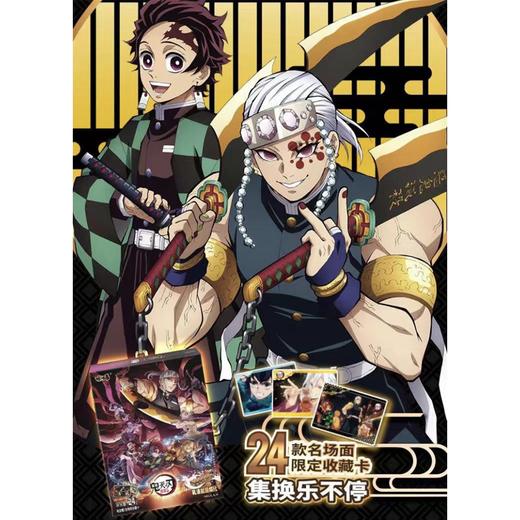 咔咔番 鬼灭之刃 卡牌威化饼干 10包/盒 食玩卡 商品图0