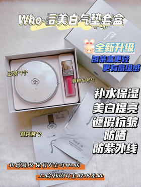 包邮 whoo雪气垫bb粉底液 套盒
