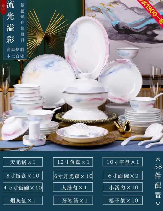 高白泥流光溢彩餐具 商品图1