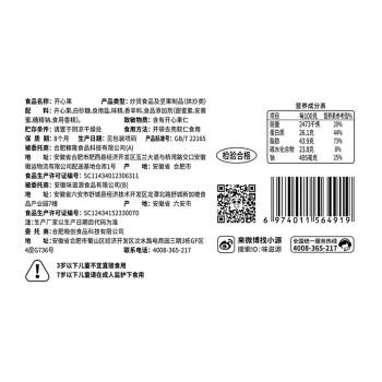 味滋源 新疆薄皮熟核桃500g 每日坚果炒货休闲零食干果 商品图4