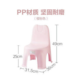 茶花 塑料凳子 家用小椅子 幼儿童靠背椅 靠背凳 粉色 1只装