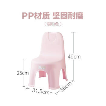 茶花 塑料凳子 家用小椅子 幼儿童靠背椅 靠背凳 粉色 1只装 商品图0