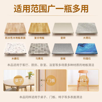 蓝月亮 地板清洗剂 600g/瓶 柠檬香 地板清洁剂 拖地清洁剂瓷砖清洁剂 商品图3