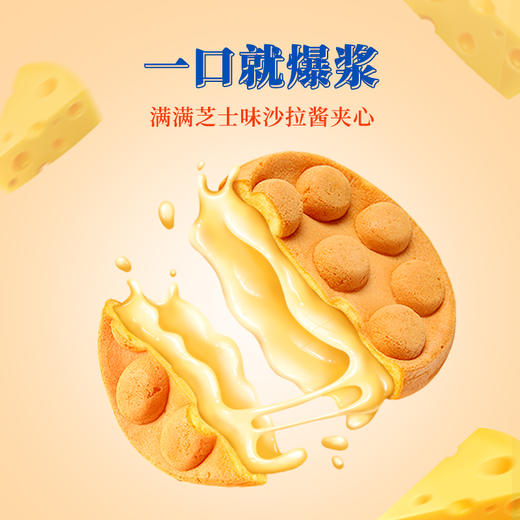 三只松鼠_港式鸡蛋仔/爆浆芝士鸡蛋仔400g整箱-zl 商品图6