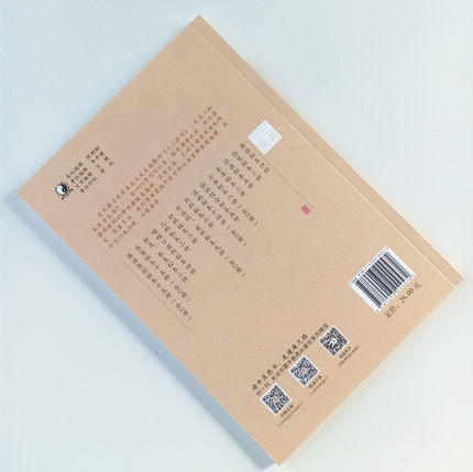 三三医书——针灸、养生秘本三种【裘庆元】 商品图2