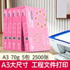 亚太森博拷贝可乐A3打印纸 70g500张*5包 绘图复印纸高品质办公用纸 整箱2500张【专业造纸厂牌】 商品缩略图6