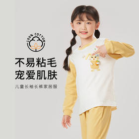 都市丽人眯雅佳双面无尘棉童装棉质薄款长袖长裤类家居服套装JH39A2