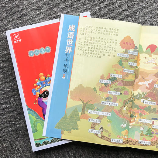 小学生大语文必背素材（全4册） 商品图5