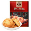 稻香村 果仁桃酥礼盒装北京美食传统点心糕点零食大礼包过节送礼品880g 商品缩略图6