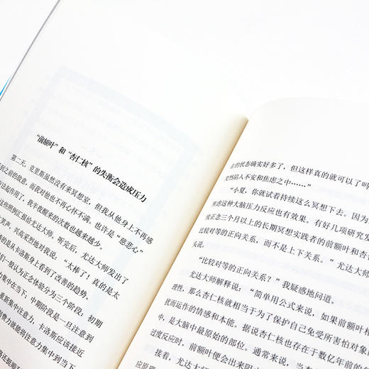 Gao效休息法 世界精英这样放松大脑 商品图5